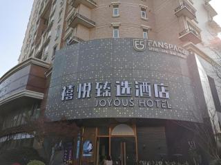 Joyous Hotel - 5