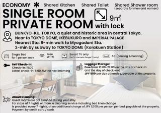 D旅館 茗荷谷後楽園 - D-RYOKAN Myogadani Korakuen - 6