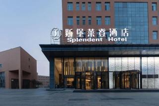 Harbin Splendent Hotel - 4