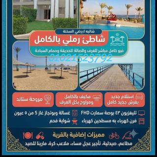 للاستفسارات عبر الواتس بالصور, قرية لاسرينا ميني ايجبت بالعين السخنة, شاليه دور ارضي وسط بجاردن كبيرة على البول, غرفتين وصالة وحمامين, شاطئ رملي, محلات ومطاعم وكافيهات واحتفالات مسائية, اكوا بارك بمصاريف - 0