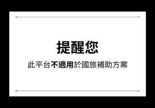 Taitung Choco Style Inn - 8