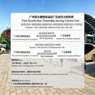 Paco Hotel Datang Metro Guangzhou - 9