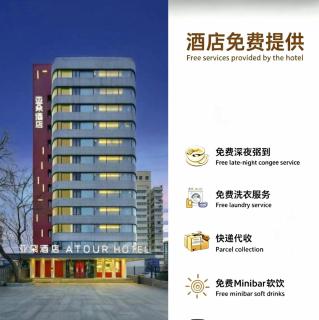 Atour Hotel Financial Street Beijing-Free laundry close to Tiananmen - 8