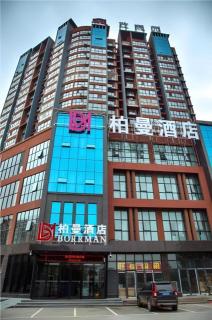 Borrman Hotel Xinxiang Muye Avenue - 1