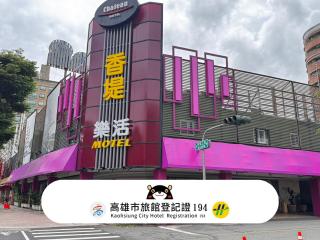 Chateau Motel & Spa - Zuoying - 0