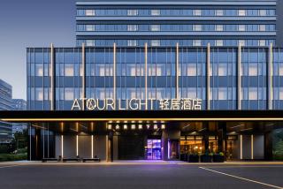 Atour Light Hotel Suzhou Jinjihu East Modern Media Plaza Light - 0