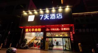 7 Days Inn Foshan Lecong Furniture Market - 2