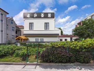 上海途庐酒店 Shanghai Tulu Hotel - 8