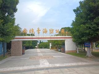 厦门南岸漳州开发区黄金海岸志芳公寓志芳公寓 - 6