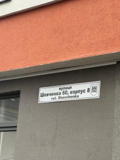 Shevchenka 60 Semitsvit Apartments - 4