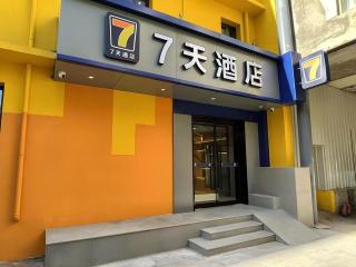 7 Days Inn Beijing Tongzhou Universal Studio Linheli Metro Station - 2