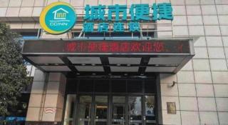 City Comfort Inn Jingzhou Railway Station Fantawild - 9