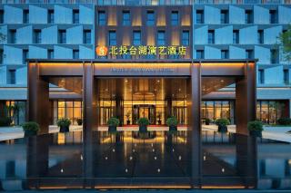 BEITOU PANORAMA HOTEL - 2
