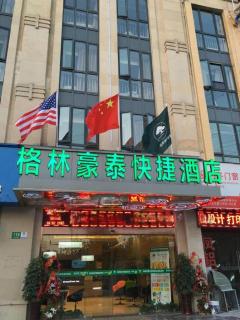 GreenTree Inn Shanghai Minhang Beiqiao Subway Station Express Hotel - 5
