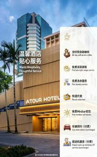 Atour Hotel Xiamen Mingfa Plaza - 0