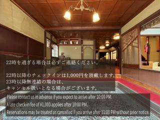 Guest House 松葉屋 - 9