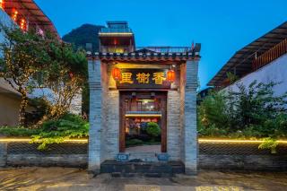 Yangshuo Shanshali Resort Hotel - 9