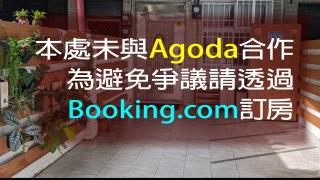 和光寓所-自助加Line取密碼 - 3