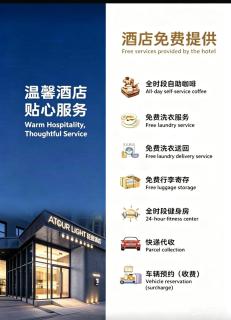 Atour Light Hotel Wuhan Jiangtan Jianghan Road Pedestrian Street - 8