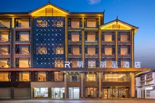 Minyoun Rezen Hotel-Lijiang Old Town Branch - 6