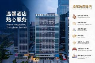 Atour Hotel Guang Zhou Railways Station South Vanke Center - 9