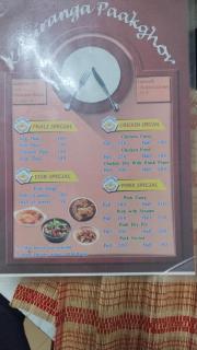 Sunkrish Homestay - 2