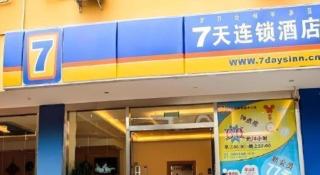 7 Days Inn Xichang Hangtian Avenue Toursim Center - 7
