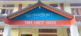Tara guest house - 0