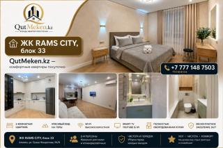 QutMeken RAMS Apartments - 0