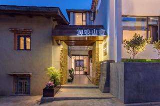 Twilight Huiying Mountain Lodge - 2