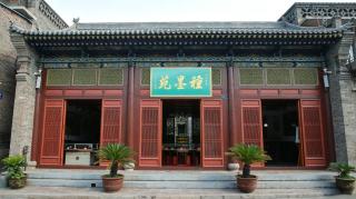 平遥古城种墨苑客栈又见平遥店 - 0
