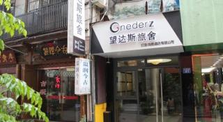 Onederz Hostel Hangzhou - 6