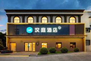 Hanting Hotel Shanghai Wujing East China Normal University - 7