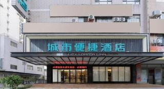 City Comfort Inn Fuchuan Fenghuang Road - 7