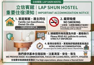 Lap Shun Hostel - 9