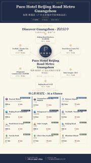 Paco Hotel BeiJing Road Metro Guangzhou - 9