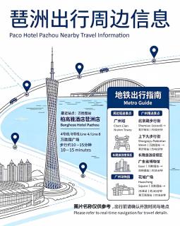 Paco Hotel Canton Tower Pazhou - 7