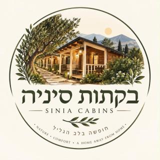 בקתות סיניה - 2
