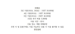 Gangneung Badasol Pension - 7
