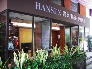 Hansen Hotel - Hangzhou - 0