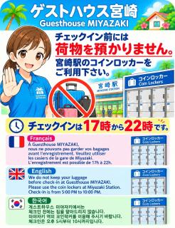 GuestHouse MIYAZAKI for backpakers non smoker喫煙者不可 宮崎駅1Km - 2