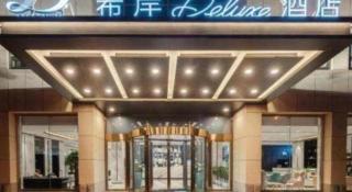 Xana Deluxe Beijing Guang'anmen Metro Station - 2