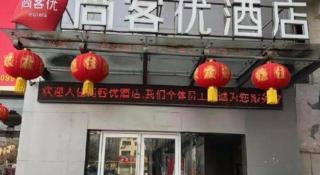 Thank Inn Hotel Shandong Heze Mudan District Bayi Road Pedestrian Street - 5