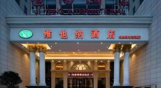 Vienna Hotel Jiangsu Zhangjiagang Passenger Terminal Station - 2