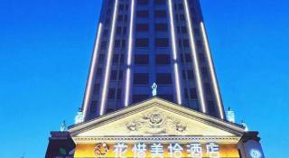 Vienna International Hotel Shanghai Songjiang Branch - 7