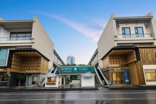 Jian Ting Hotel - Shanghai BundYuyuan Metro Station Branch - 0