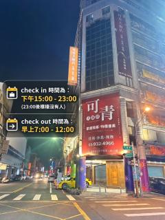 可青大飯店Grand Ke-Cing Hotel - 0