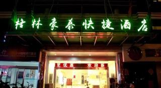 GreenTree Inn Huai'an Yiyuan North Bus Station - 3