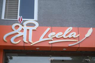 SHREE LEELA HOTEL And RESTAURANT - 7