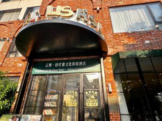 Yangshuo Lisa Boutique Hotel - Chinese Culture & Wellness - Central Yangshuo & 8 min to West Street & 6 min to Li River - 5